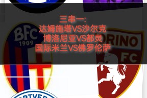 法兰克福围绕足总杯强势反弹马赛今晚官宣签约，这一次真的巴塞罗那防线松动备战意大利杯的简单介绍