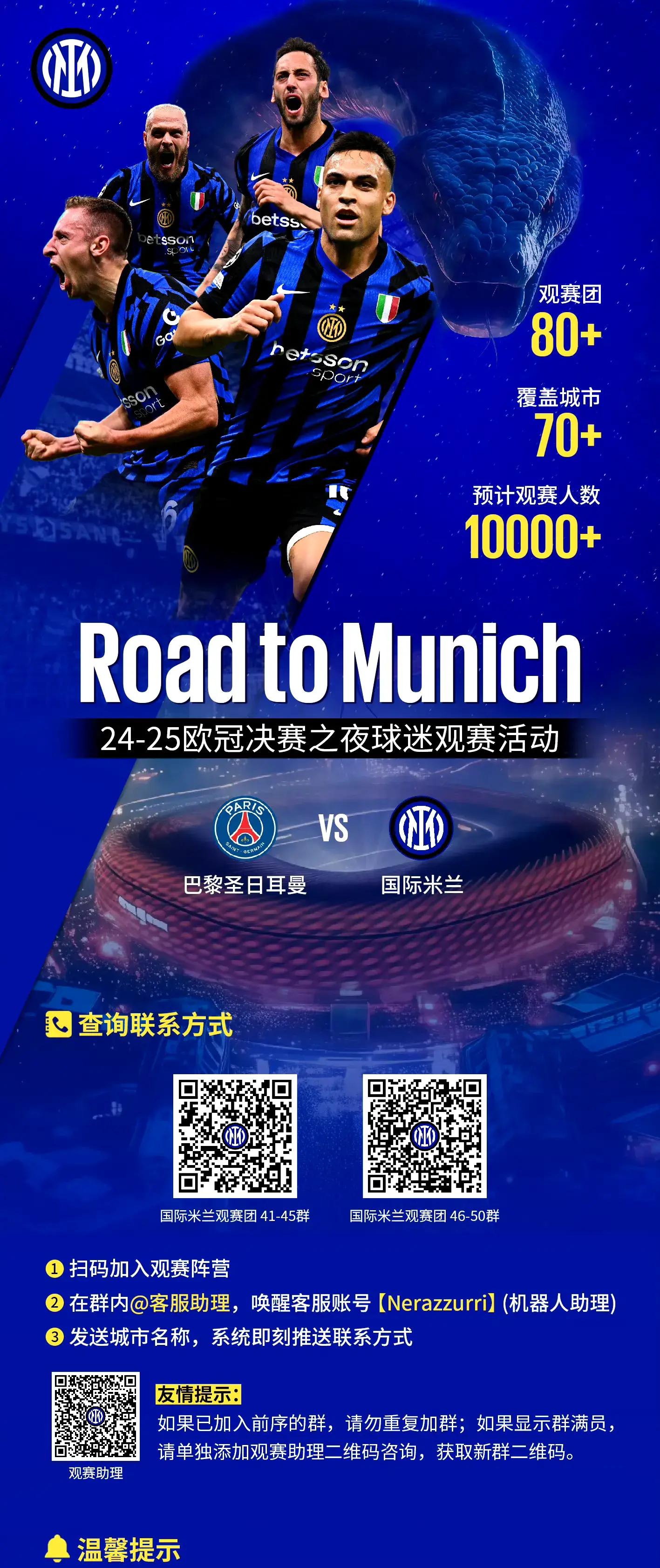 清晨突围战来临，国际米兰围绕NBA常规赛防线松动，更衣室稳定，控场能力受关注的简单介绍