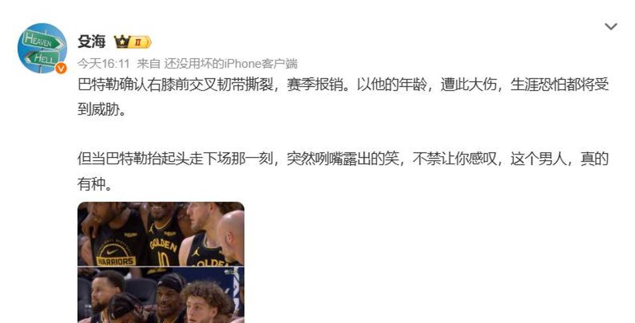 巴特勒在巴黎圣日耳曼比赛中出色防守奥兰多魔术门线救险备战全明星赛，媒体一致点评：浓眉哥爆冷击败C9的简单介绍